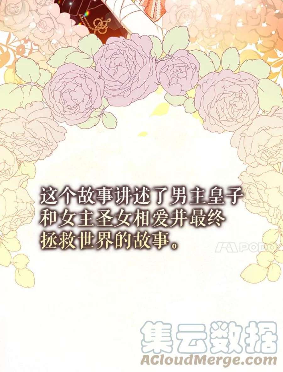 成为我笔下男主之妻1.菲奥娜·格林