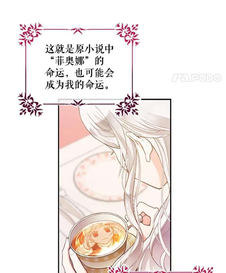成为我笔下男主之妻1.菲奥娜·格林