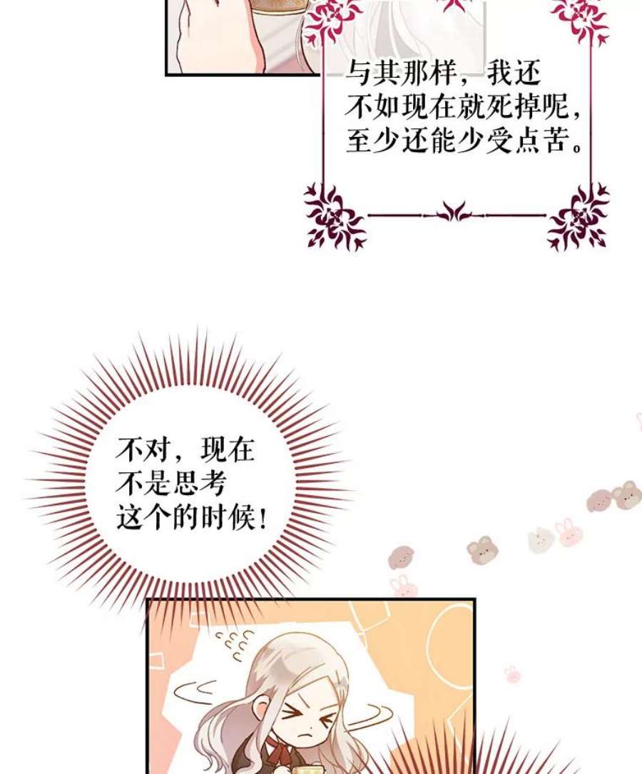 成为我笔下男主之妻1.菲奥娜·格林