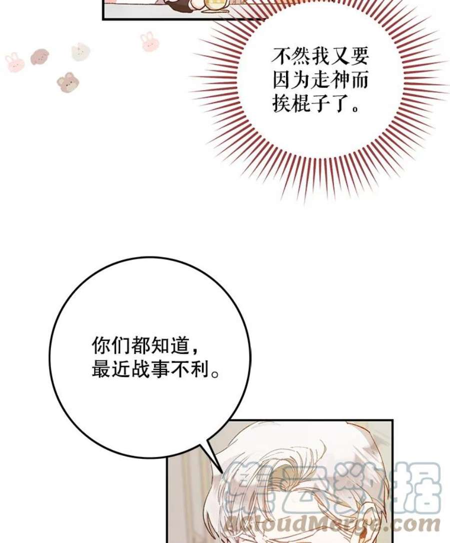 成为我笔下男主之妻1.菲奥娜·格林