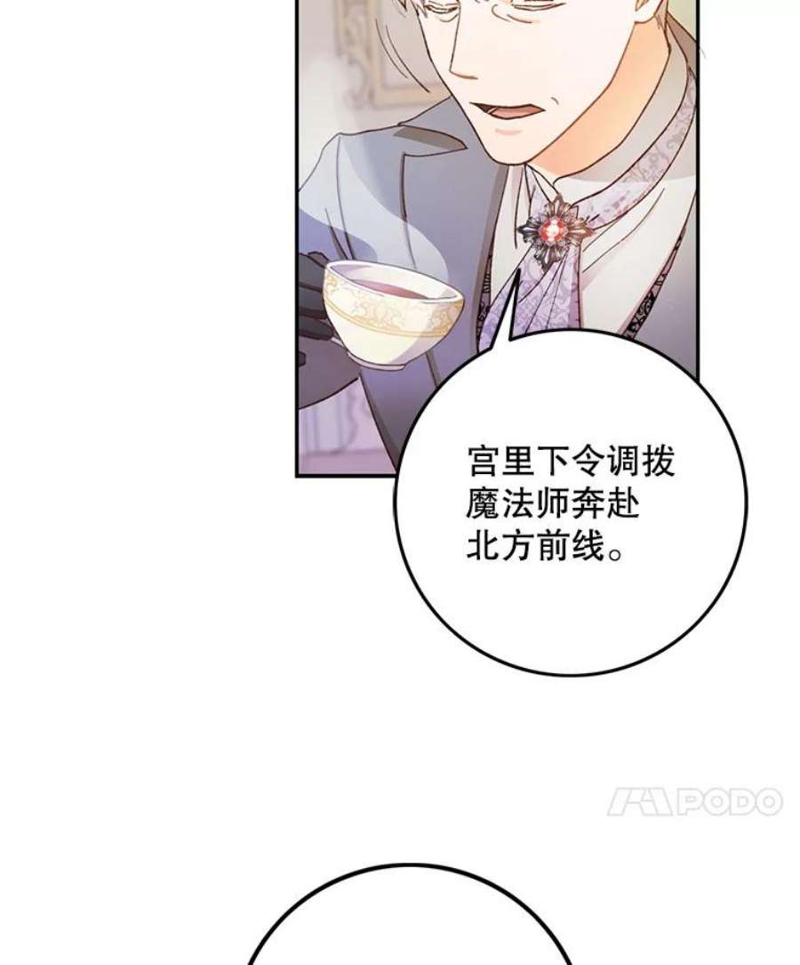 成为我笔下男主之妻1.菲奥娜·格林