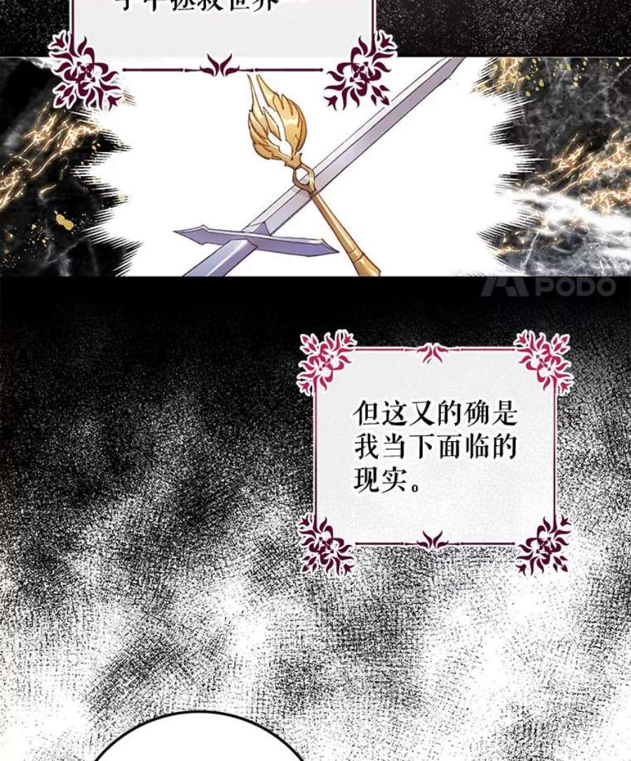 成为我笔下男主之妻1.菲奥娜·格林
