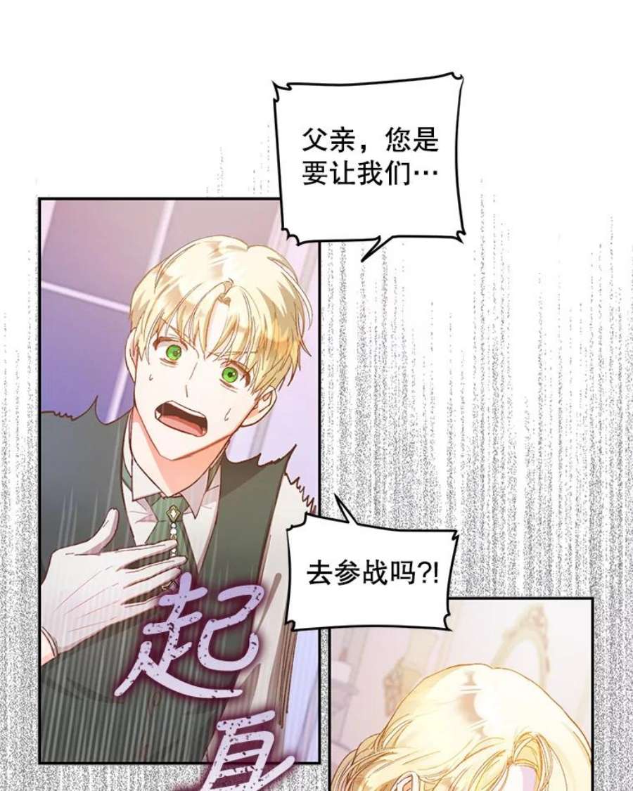 成为我笔下男主之妻1.菲奥娜·格林