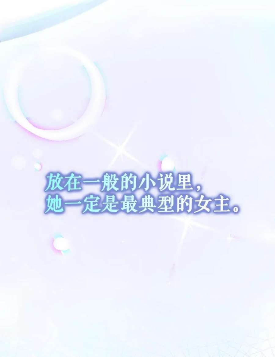 成为我笔下男主之妻1.菲奥娜·格林