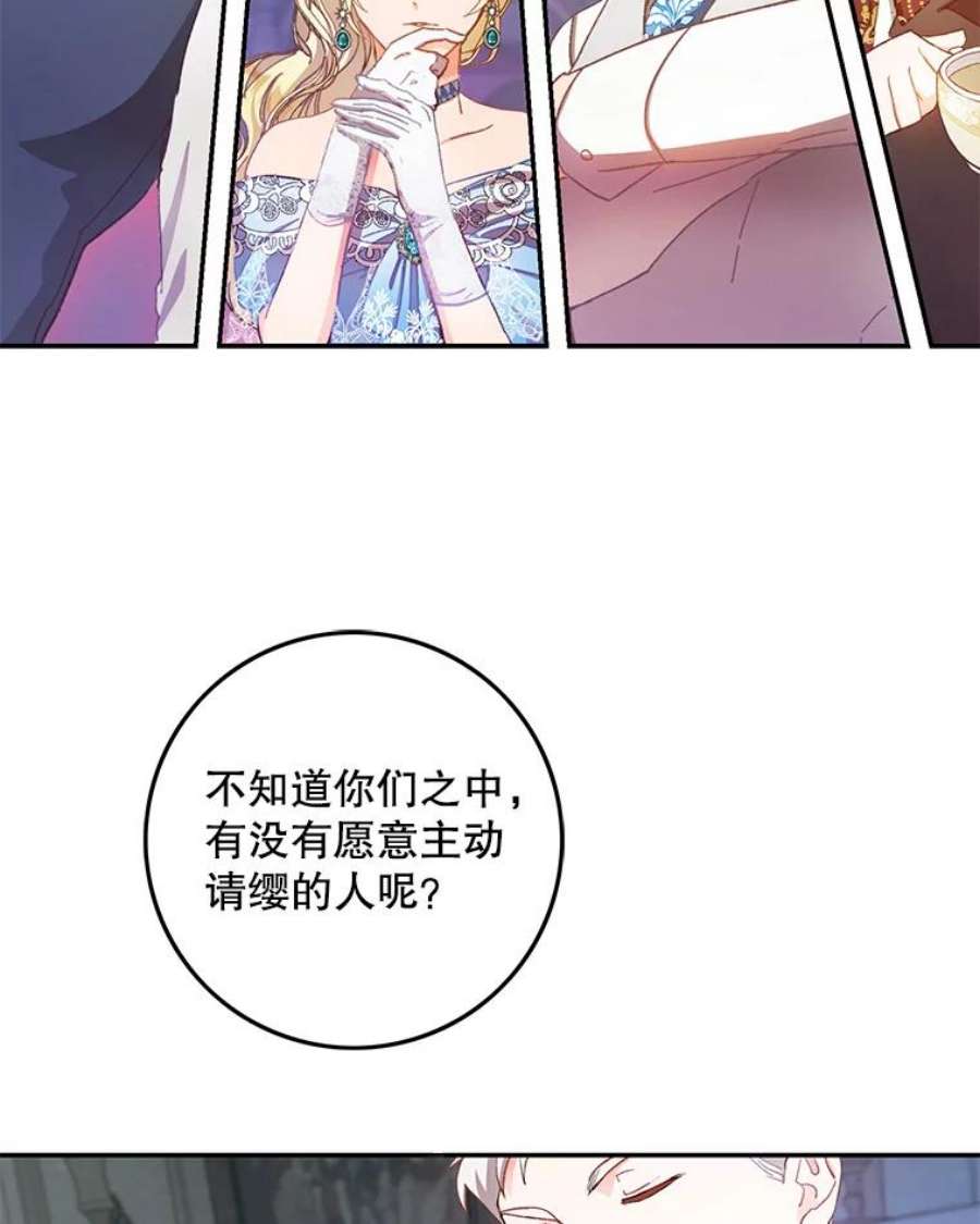 成为我笔下男主之妻1.菲奥娜·格林