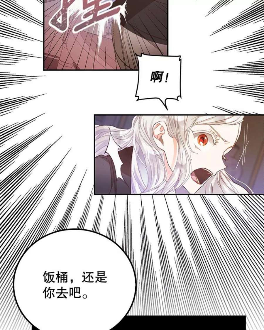成为我笔下男主之妻1.菲奥娜·格林
