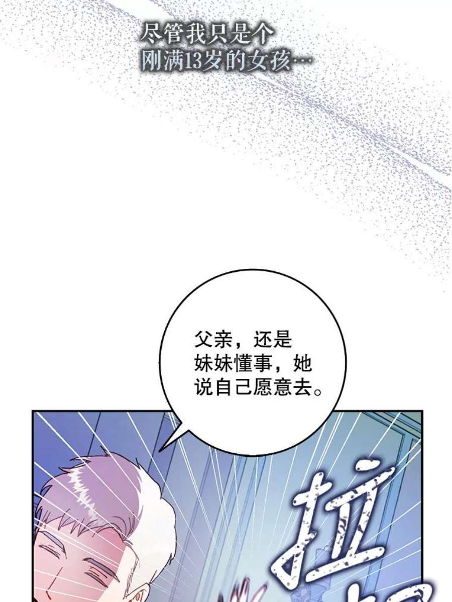 成为我笔下男主之妻1.菲奥娜·格林