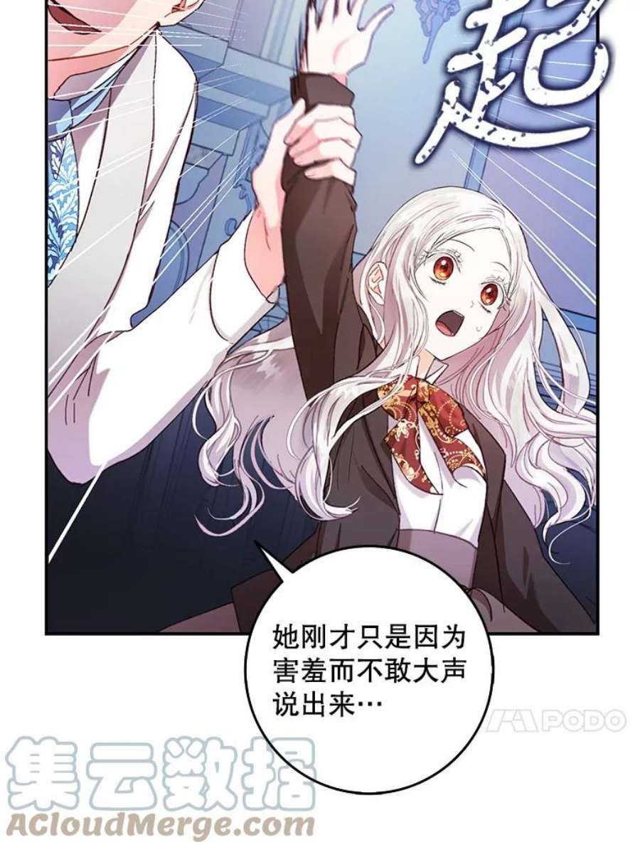 成为我笔下男主之妻1.菲奥娜·格林