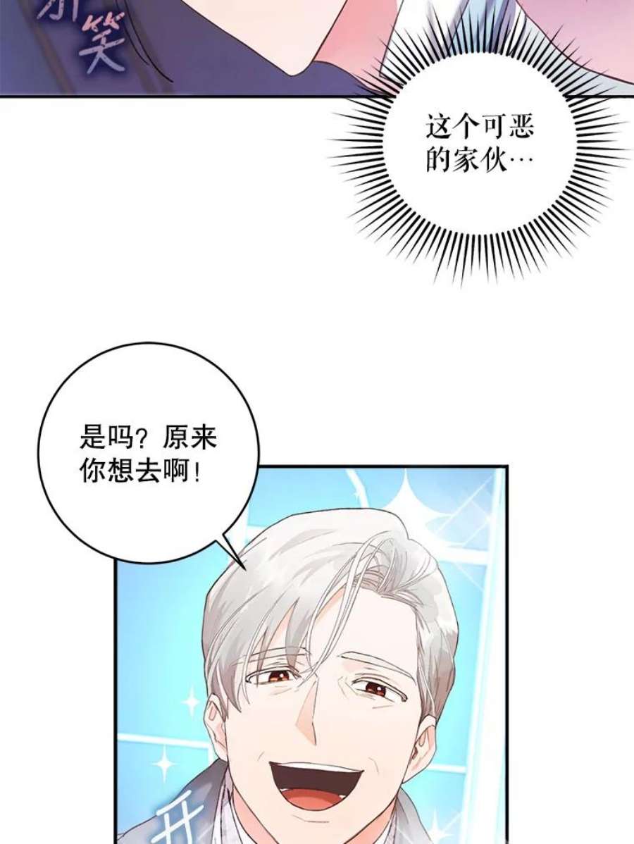 成为我笔下男主之妻1.菲奥娜·格林