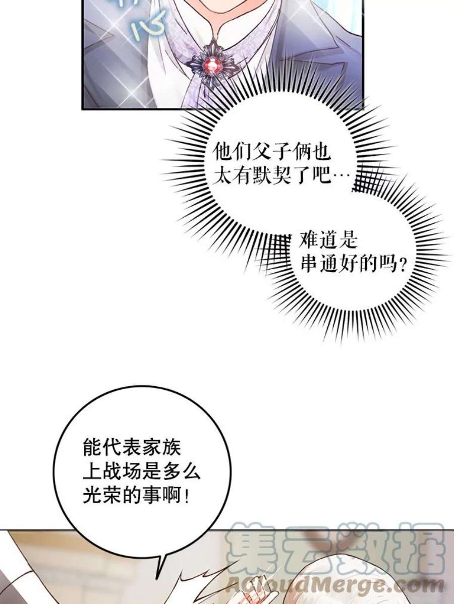 成为我笔下男主之妻1.菲奥娜·格林