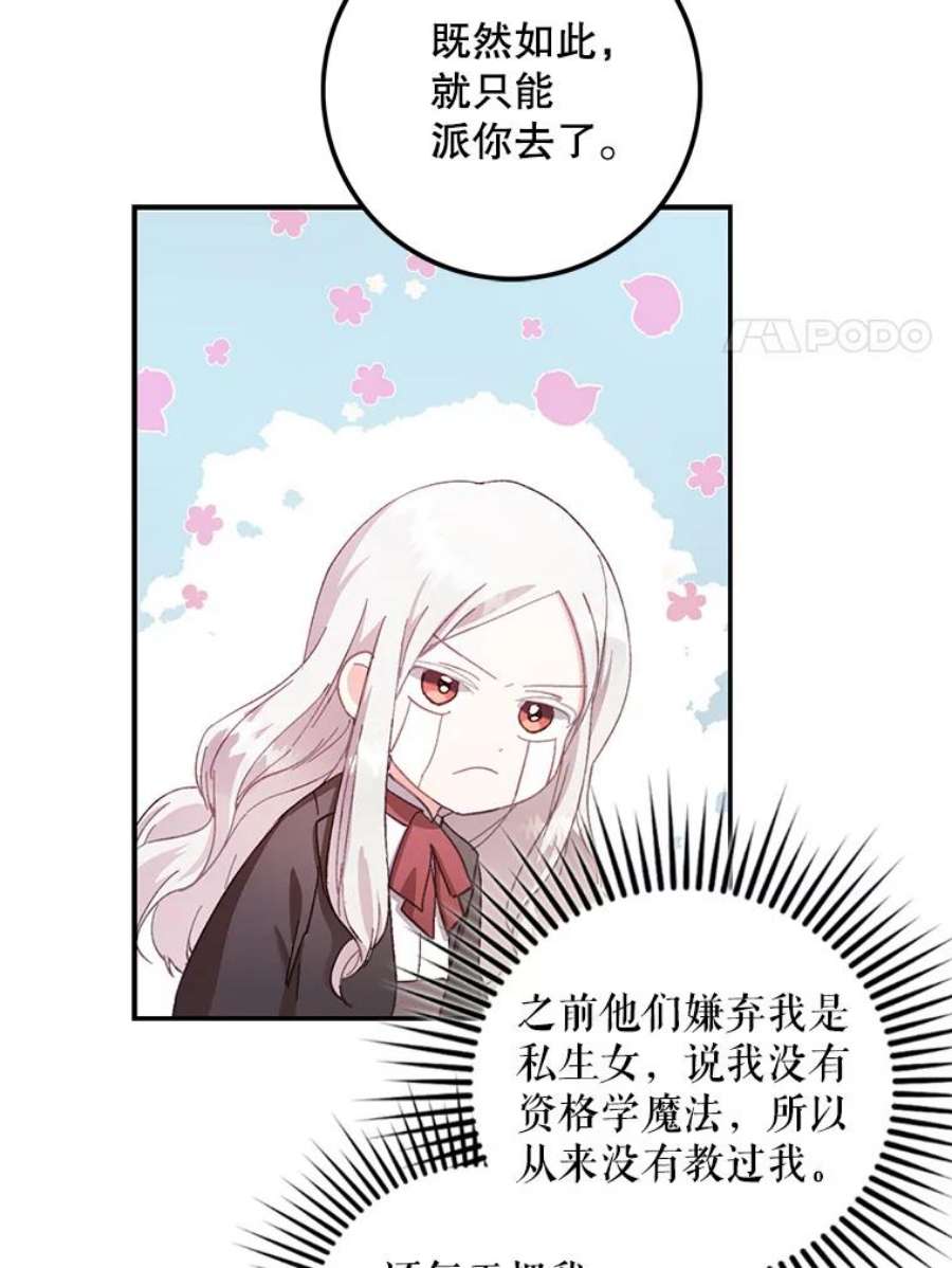 成为我笔下男主之妻1.菲奥娜·格林