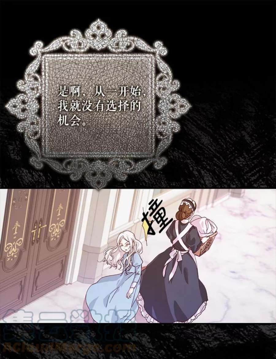 成为我笔下男主之妻1.菲奥娜·格林