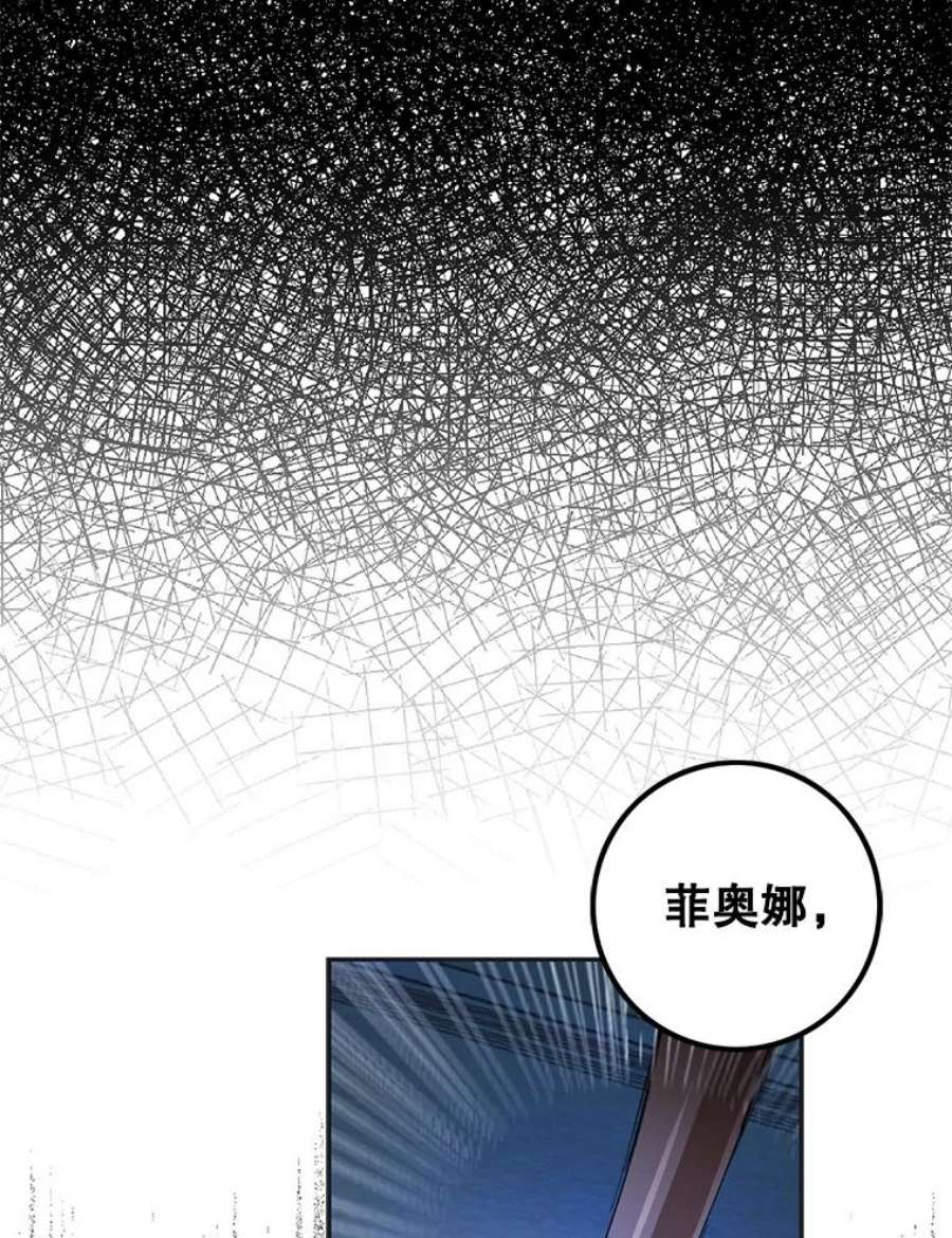 成为我笔下男主之妻1.菲奥娜·格林