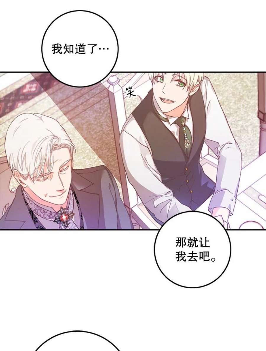 成为我笔下男主之妻1.菲奥娜·格林