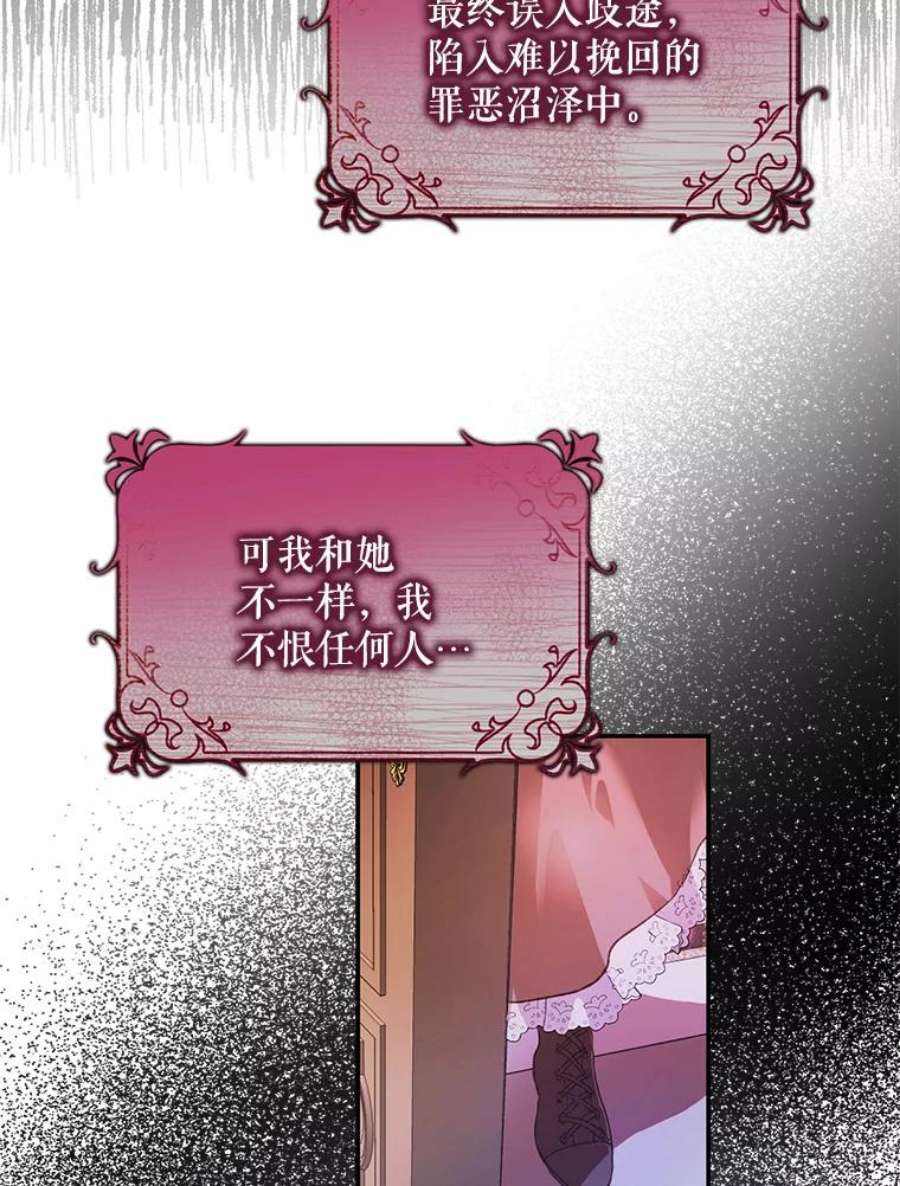 成为我笔下男主之妻1.菲奥娜·格林