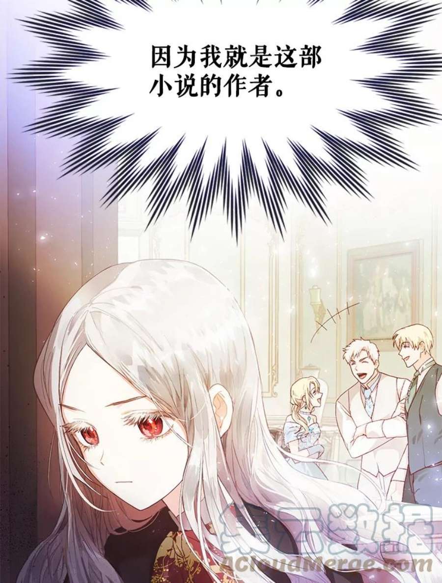 成为我笔下男主之妻1.菲奥娜·格林
