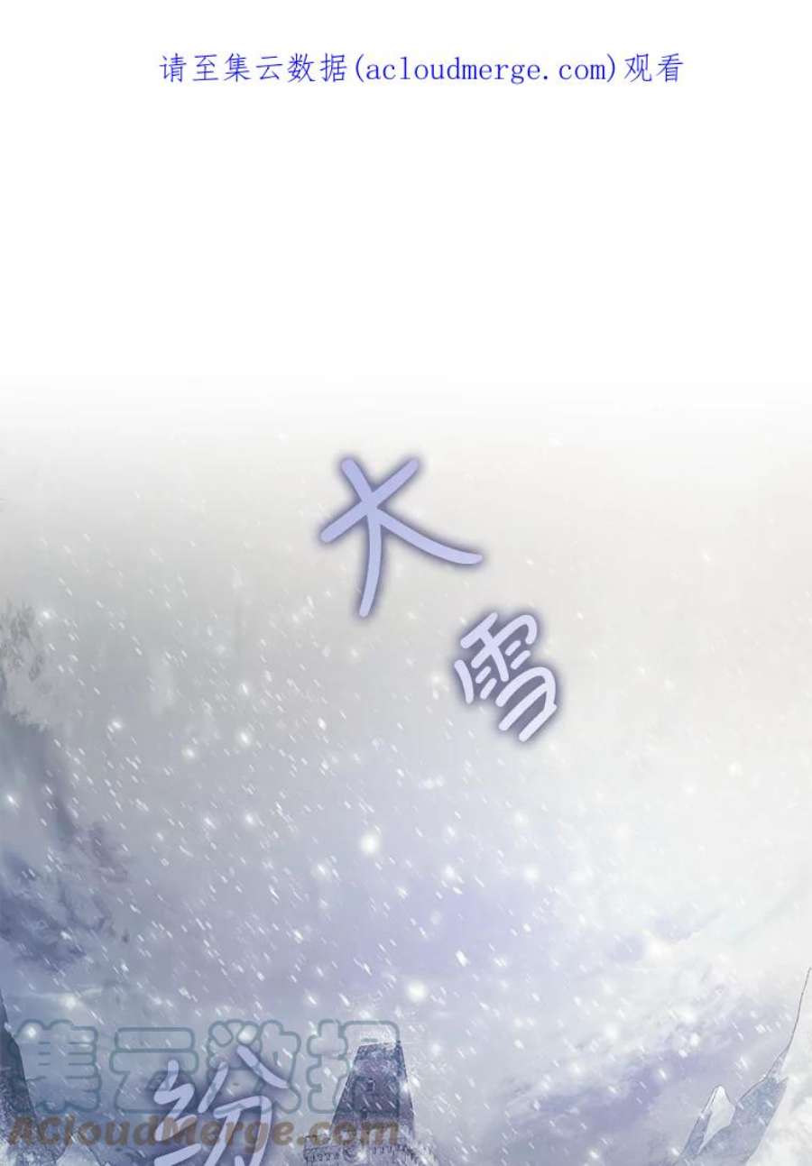 成为我笔下男主之妻2.海伦城