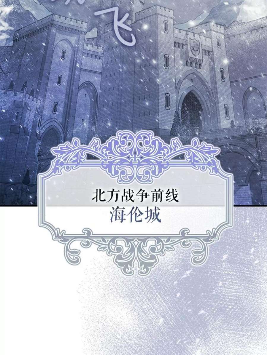 成为我笔下男主之妻2.海伦城