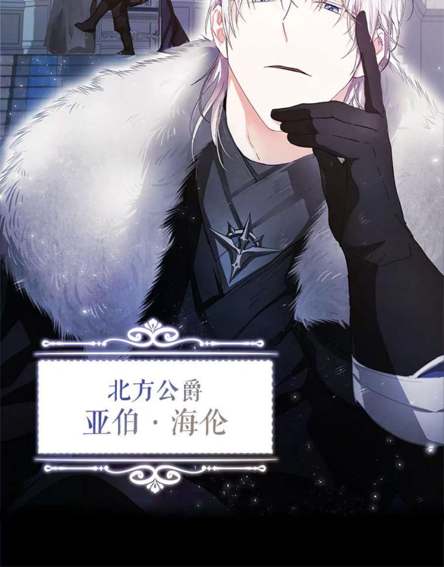 成为我笔下男主之妻2.海伦城