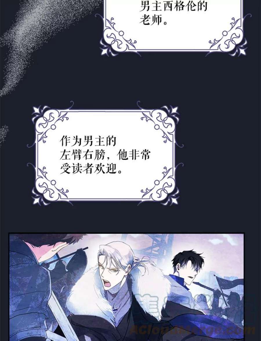 成为我笔下男主之妻2.海伦城