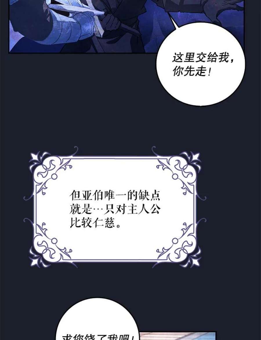 成为我笔下男主之妻2.海伦城
