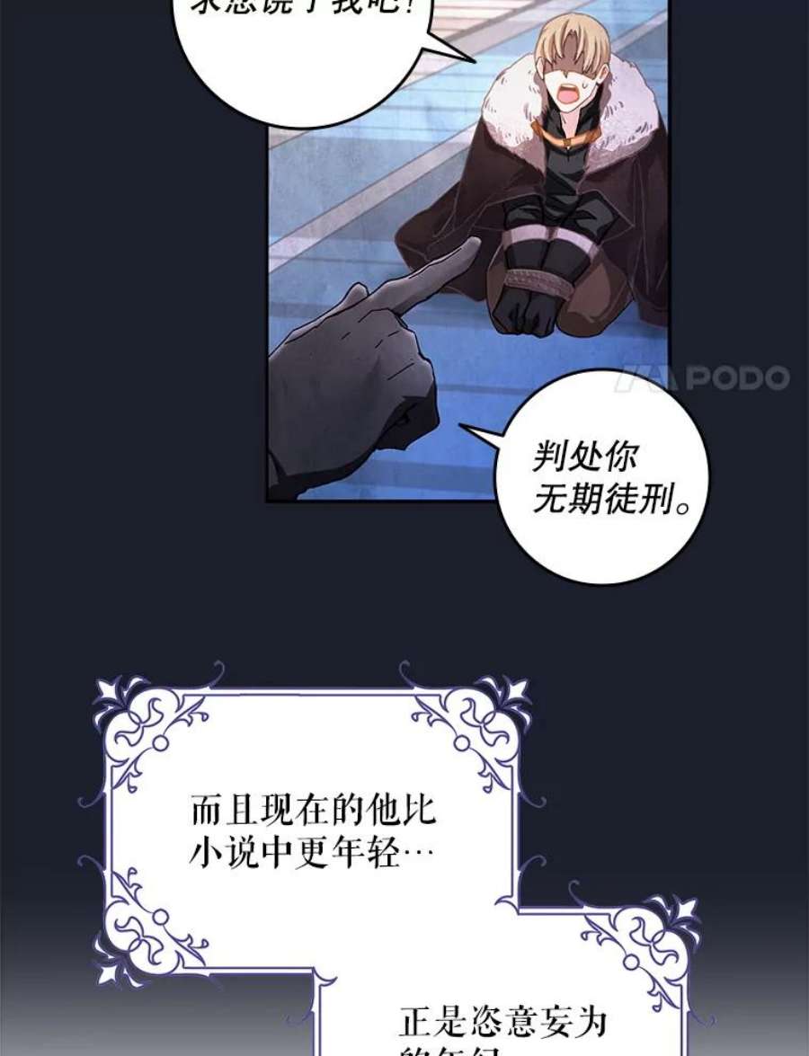 成为我笔下男主之妻2.海伦城