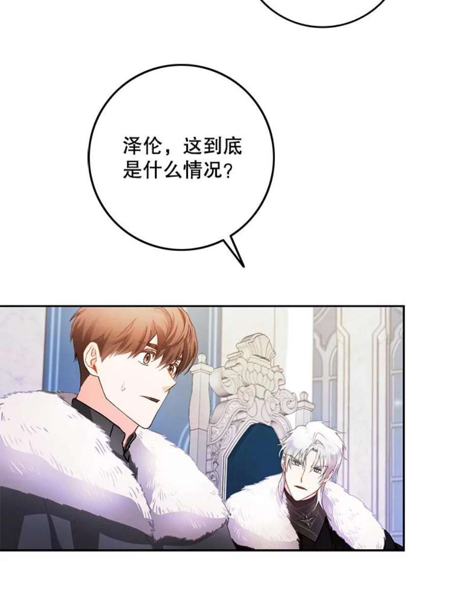 成为我笔下男主之妻2.海伦城