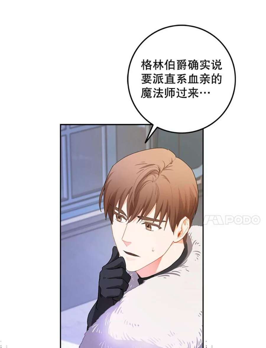 成为我笔下男主之妻2.海伦城