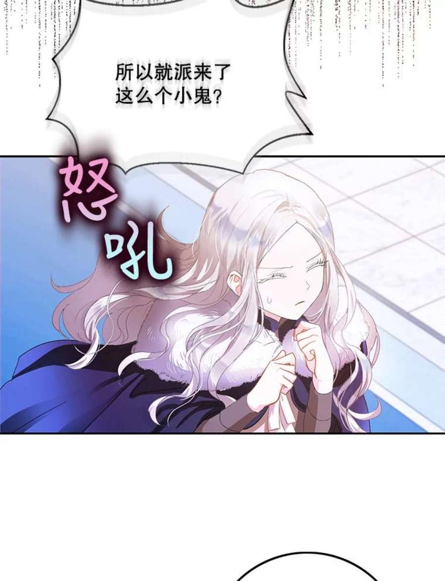 成为我笔下男主之妻2.海伦城