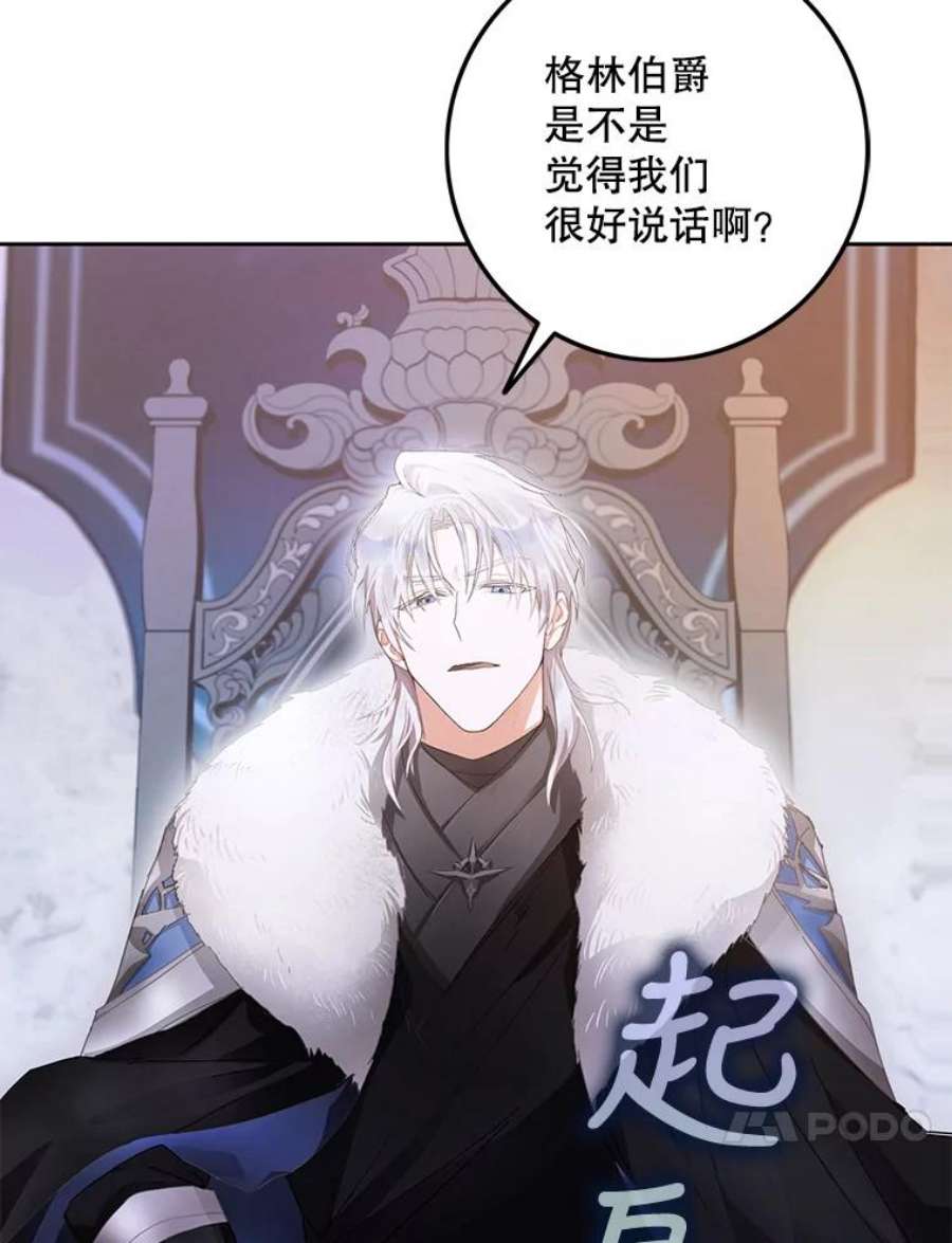 成为我笔下男主之妻2.海伦城