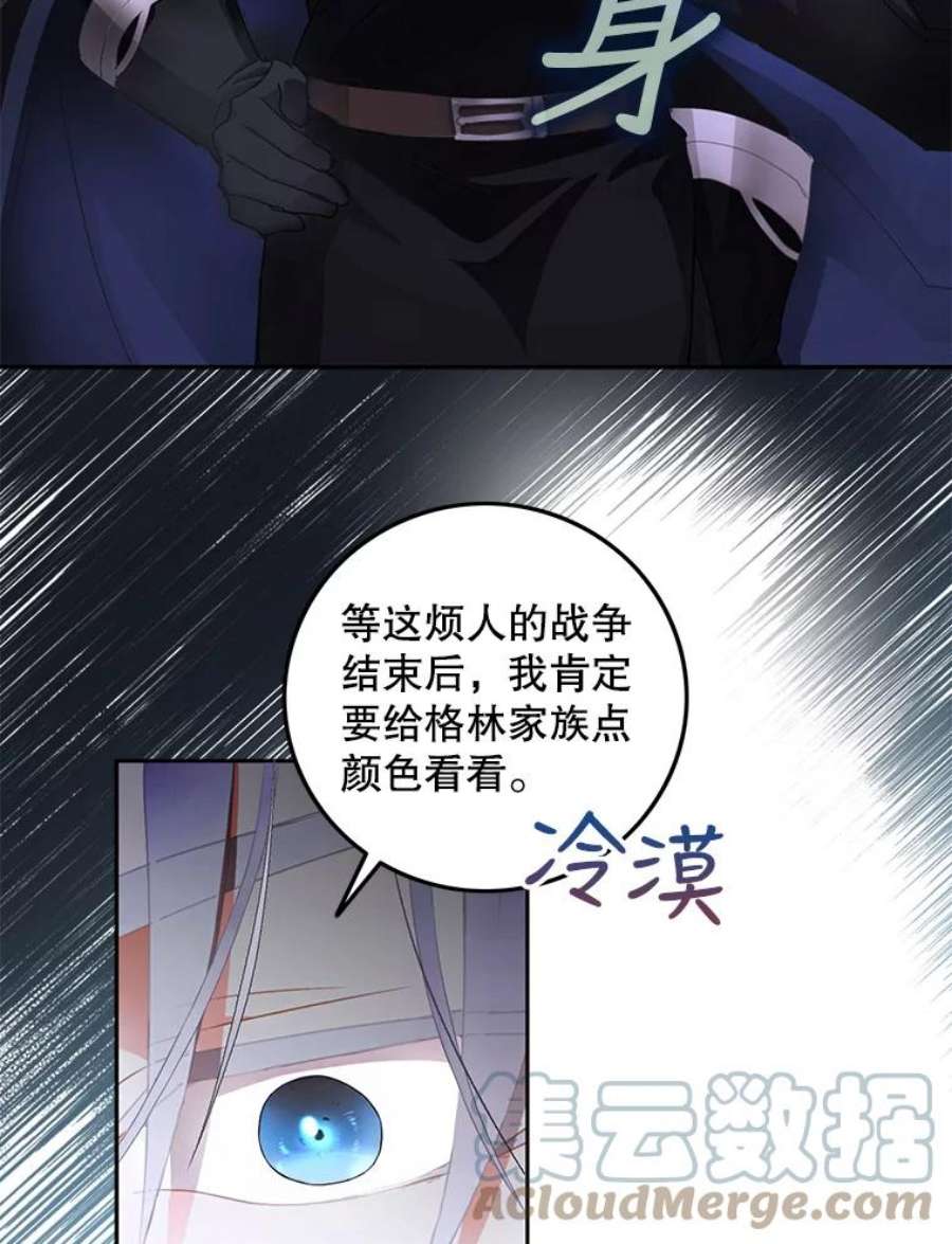 成为我笔下男主之妻2.海伦城