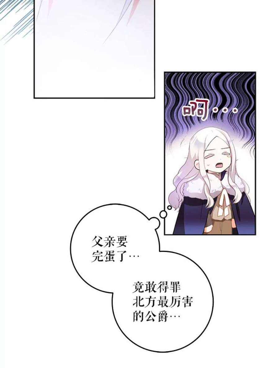 成为我笔下男主之妻2.海伦城