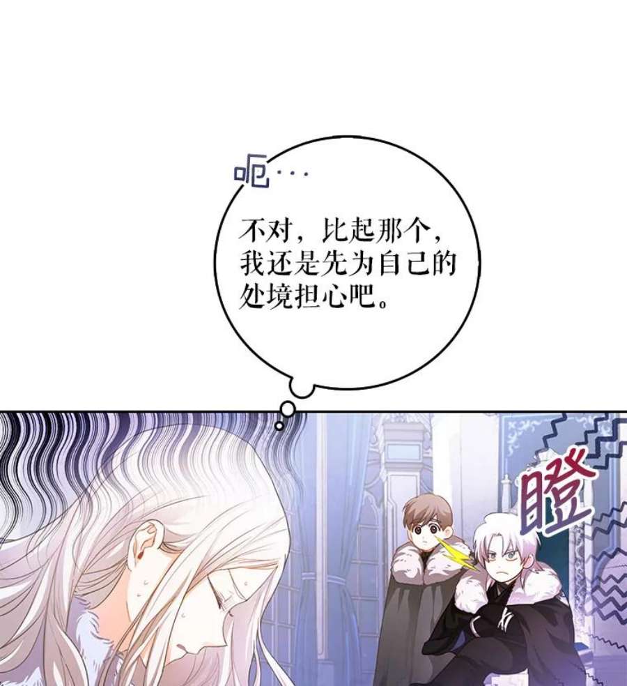 成为我笔下男主之妻2.海伦城