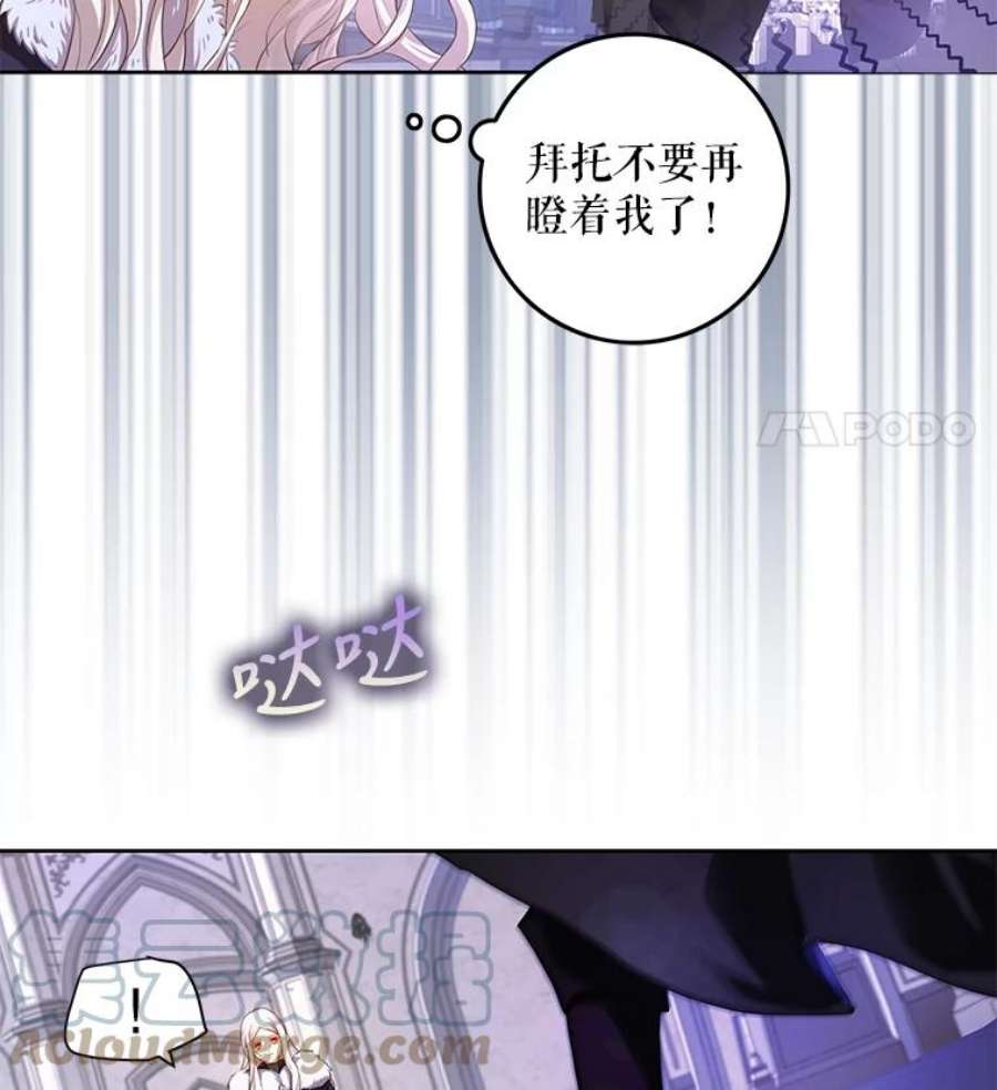 成为我笔下男主之妻2.海伦城