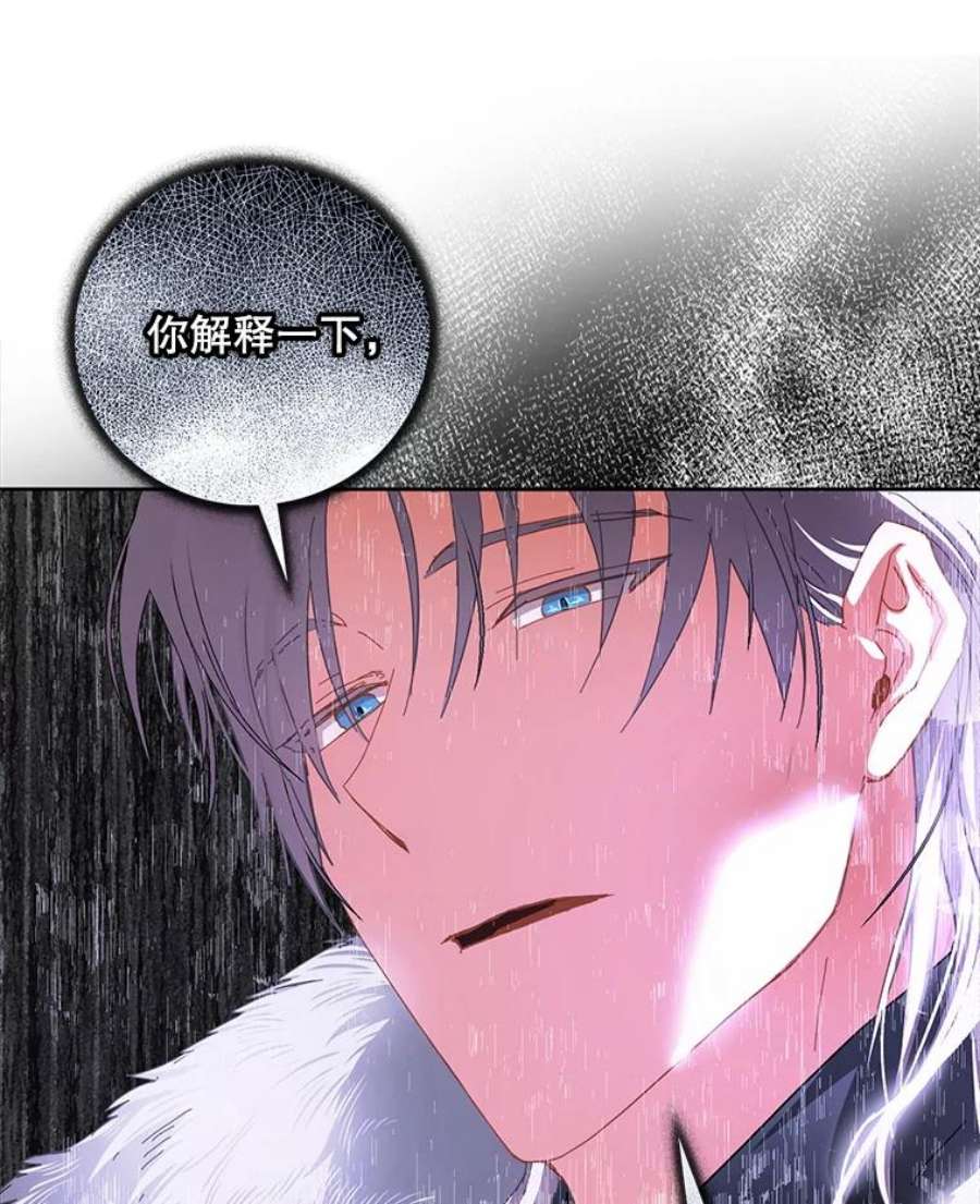 成为我笔下男主之妻2.海伦城