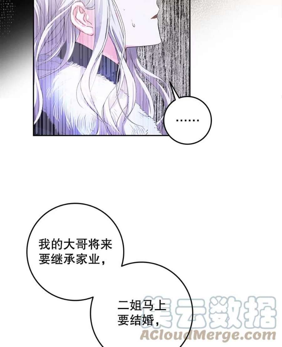 成为我笔下男主之妻2.海伦城