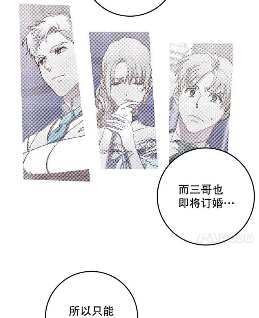 成为我笔下男主之妻2.海伦城