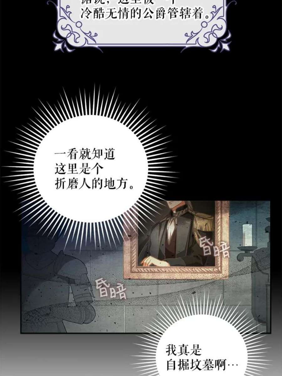 成为我笔下男主之妻2.海伦城