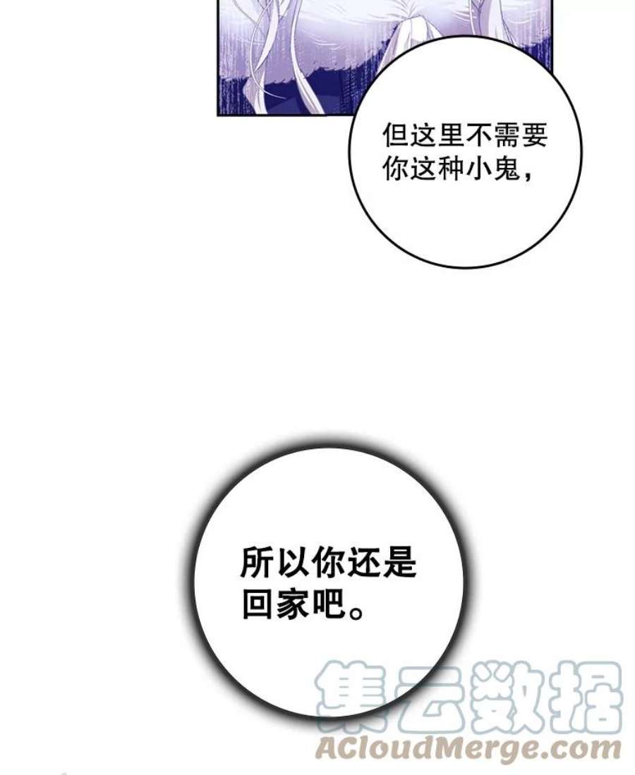 成为我笔下男主之妻2.海伦城