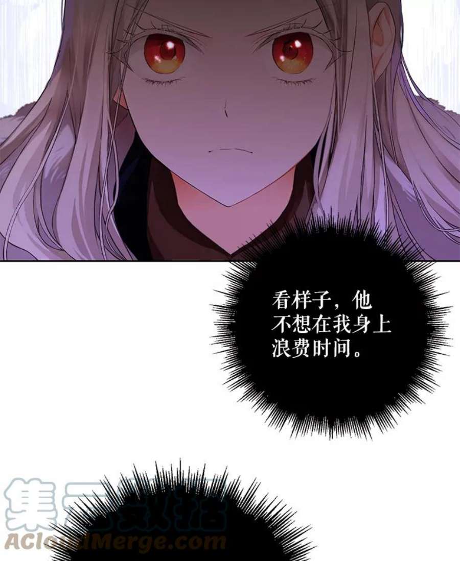 成为我笔下男主之妻2.海伦城