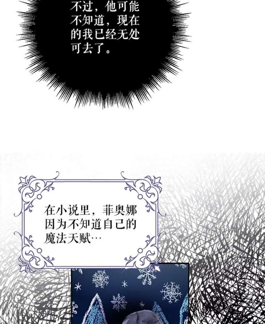 成为我笔下男主之妻2.海伦城