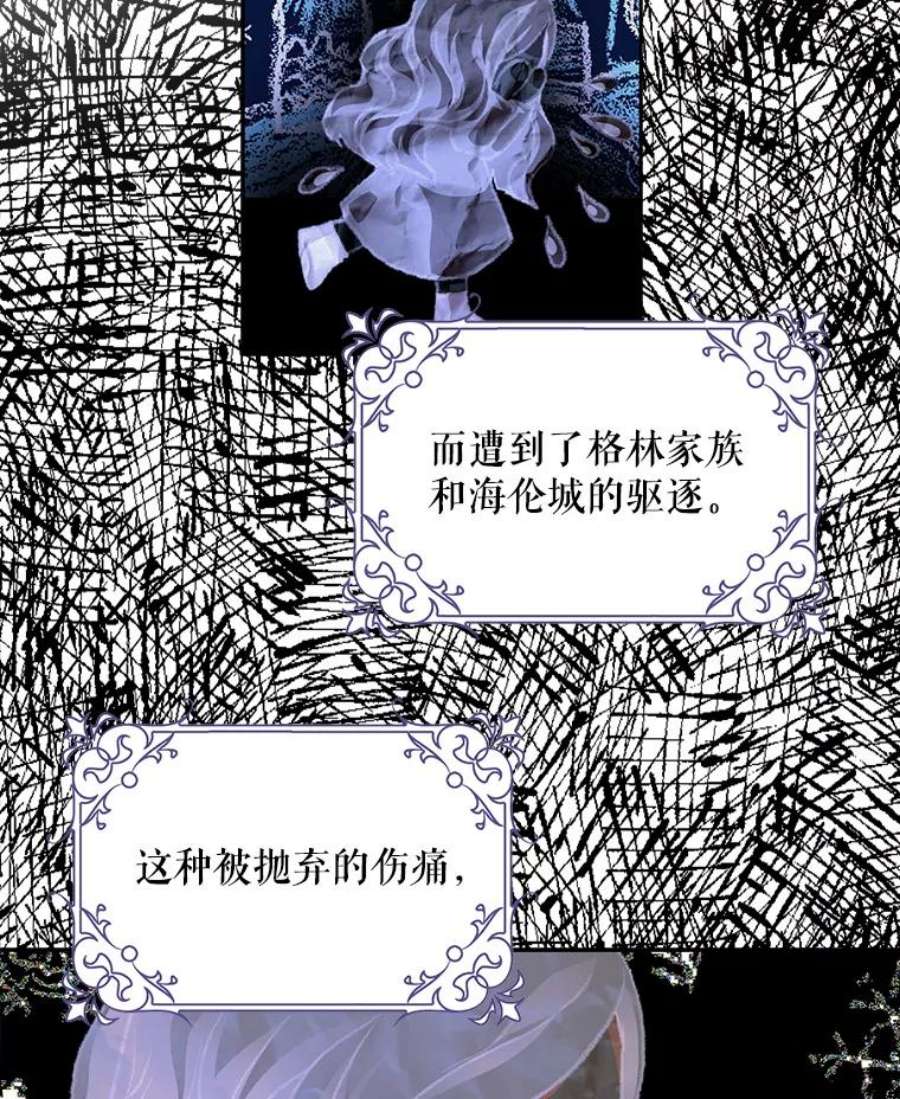 成为我笔下男主之妻2.海伦城