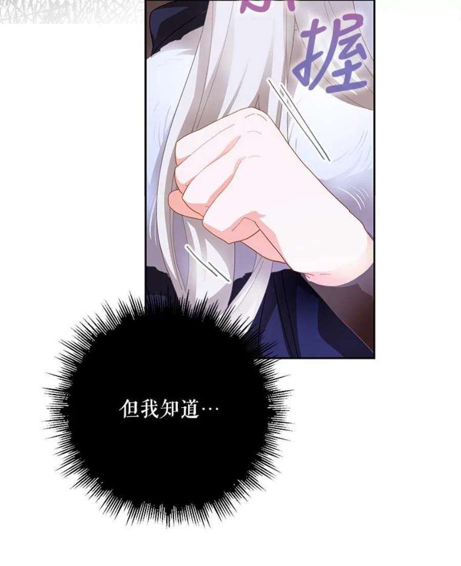 成为我笔下男主之妻2.海伦城