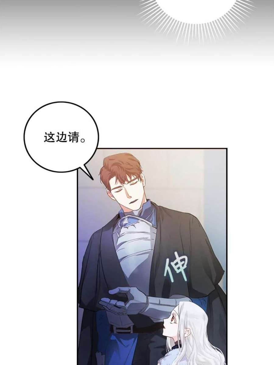 成为我笔下男主之妻2.海伦城
