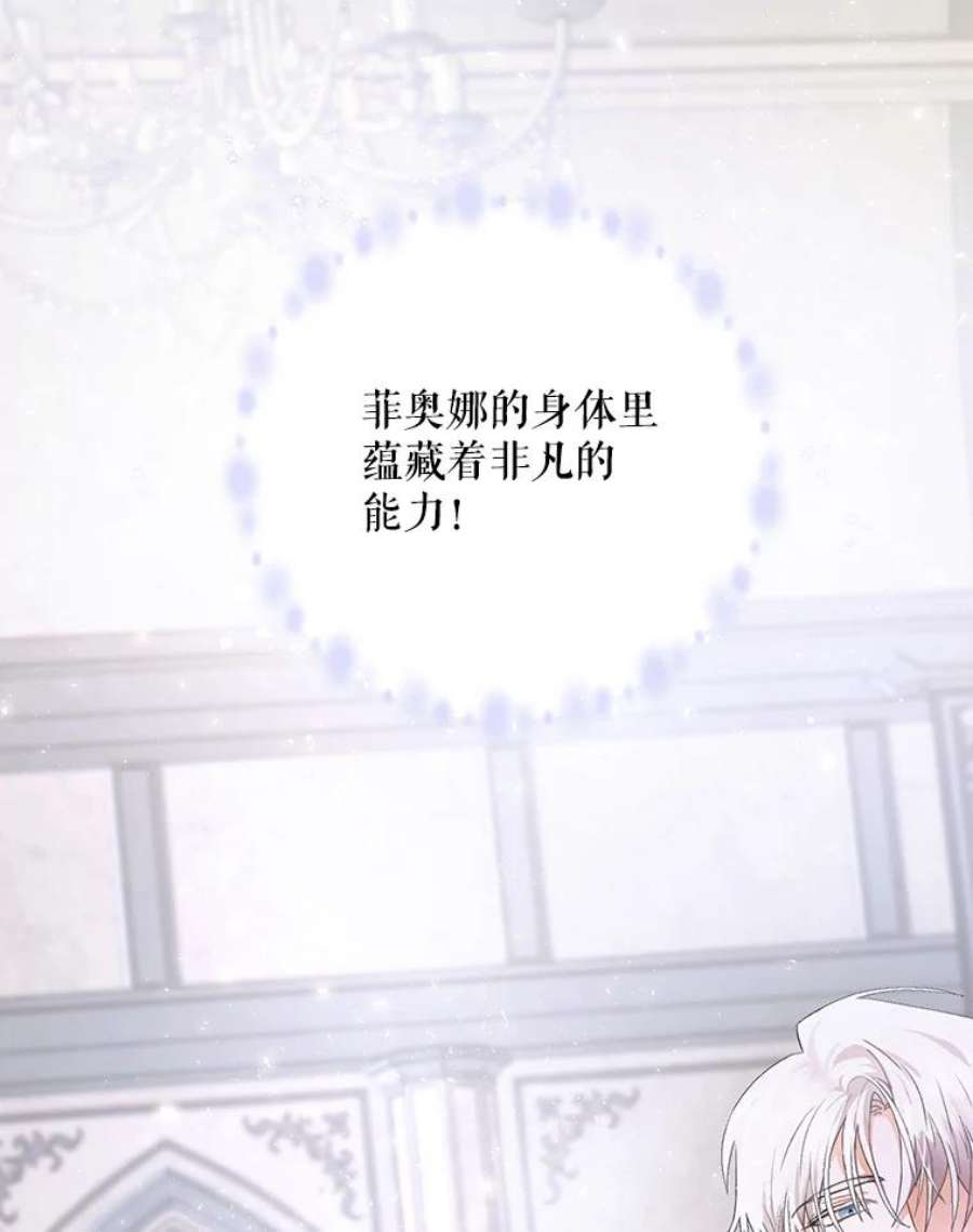 成为我笔下男主之妻2.海伦城