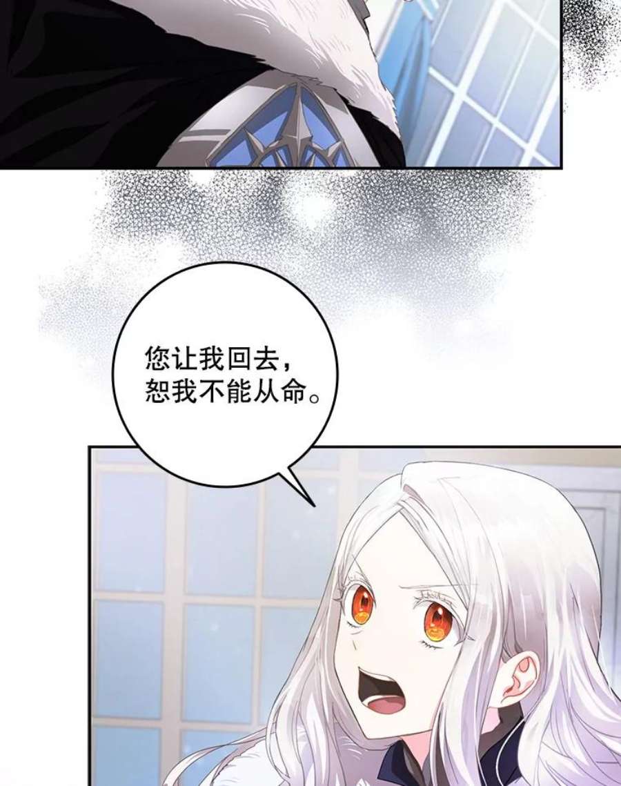 成为我笔下男主之妻2.海伦城