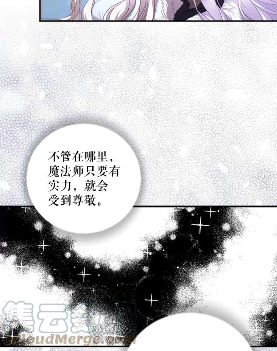 成为我笔下男主之妻2.海伦城