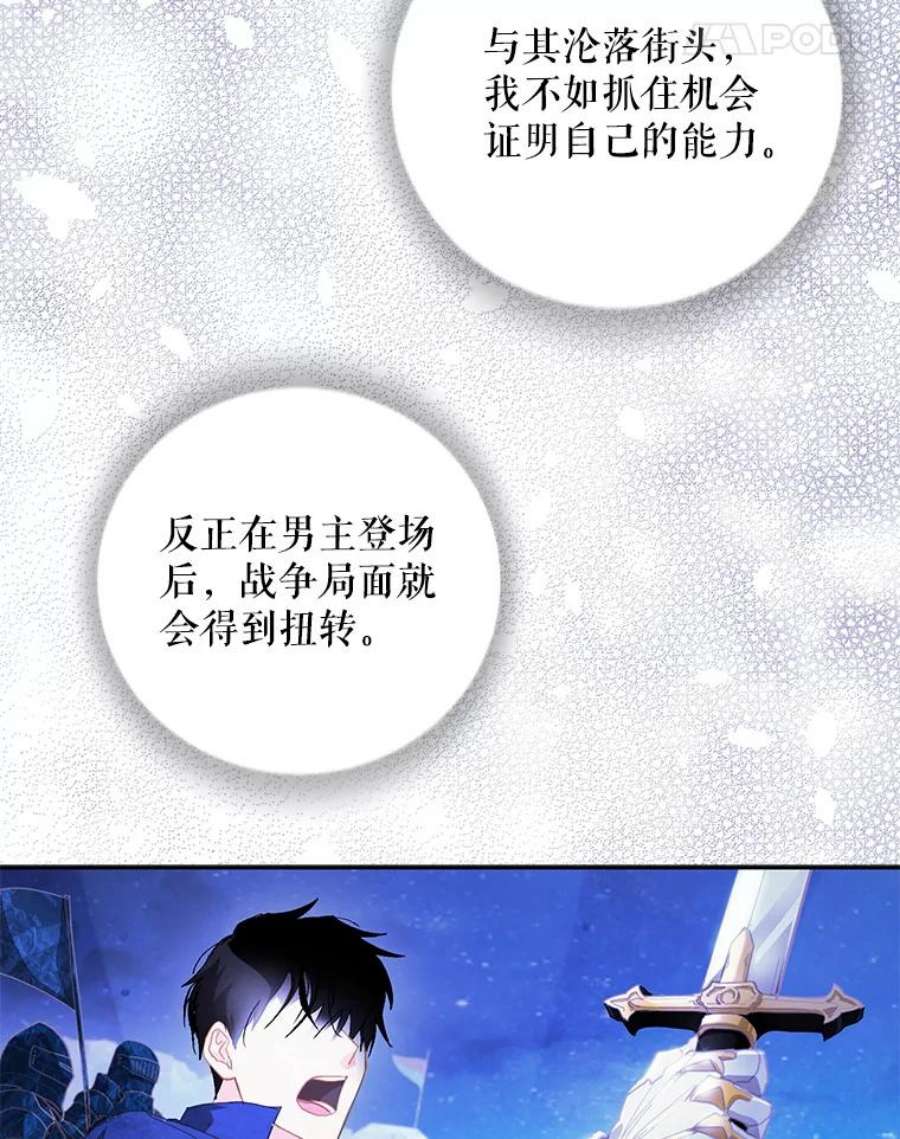 成为我笔下男主之妻2.海伦城