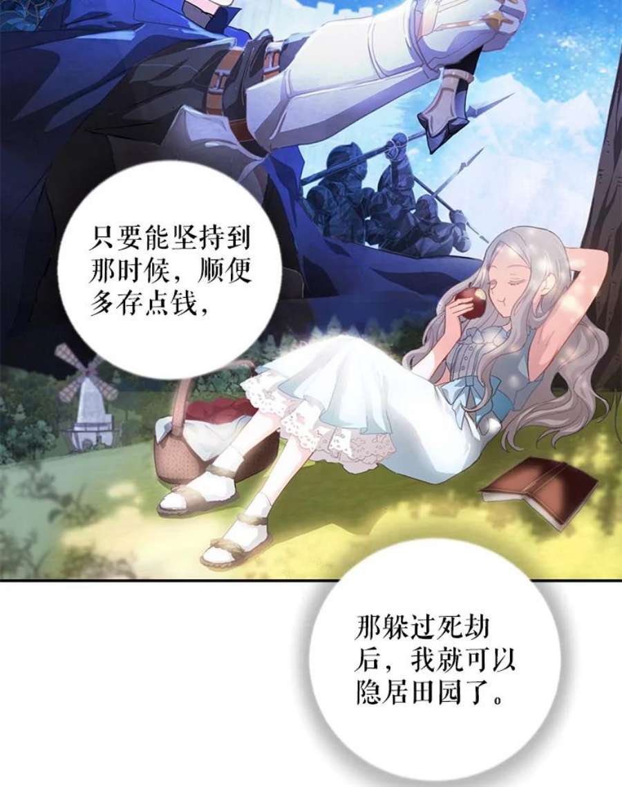 成为我笔下男主之妻2.海伦城
