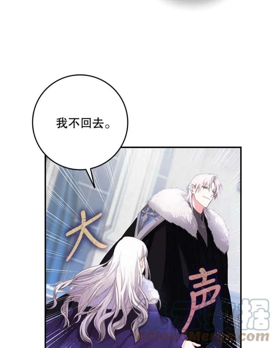 成为我笔下男主之妻2.海伦城